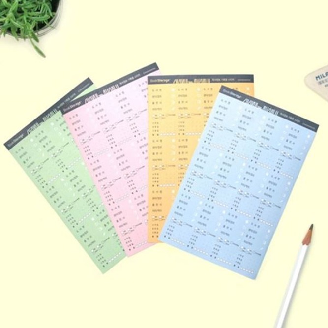 4가지 색으로 구성된 독서정보 기록용 스티커
