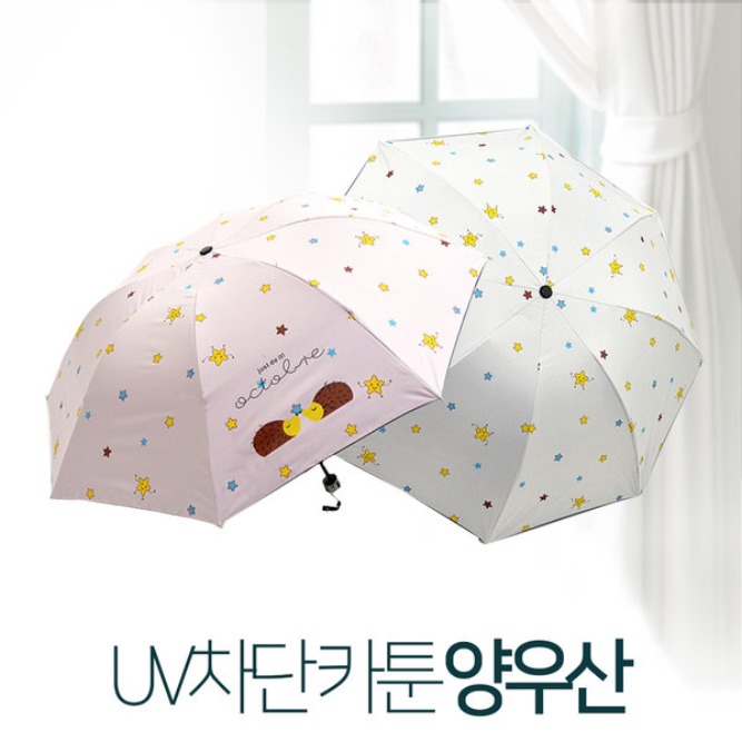 자외선 차단, 암막기능 카툰 3단 수동 양우산